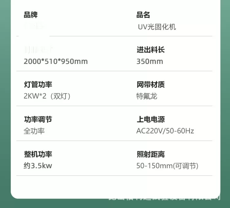 UV光固化机 小型紫外线uv固化机 UV机工业烘干固化设备