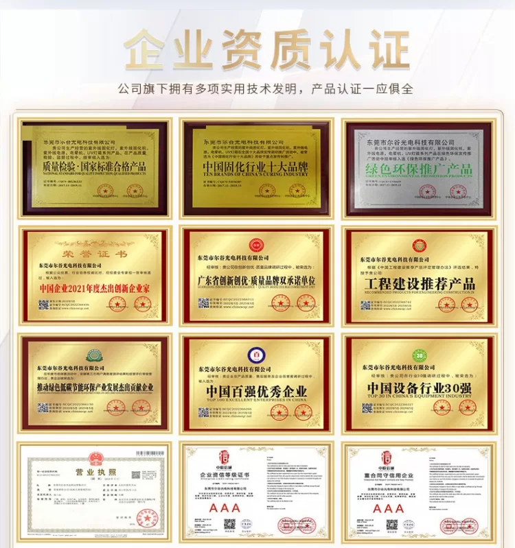 UV光固设备胶水光油涂料氮气保护UV机紫外线UV氮气固化机