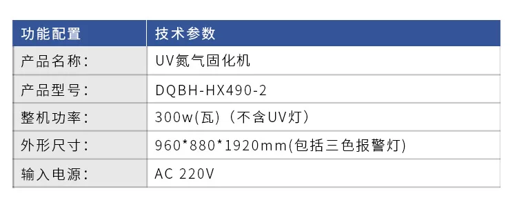 UV光固设备胶水光油涂料氮气保护UV机紫外线UV氮气固化机