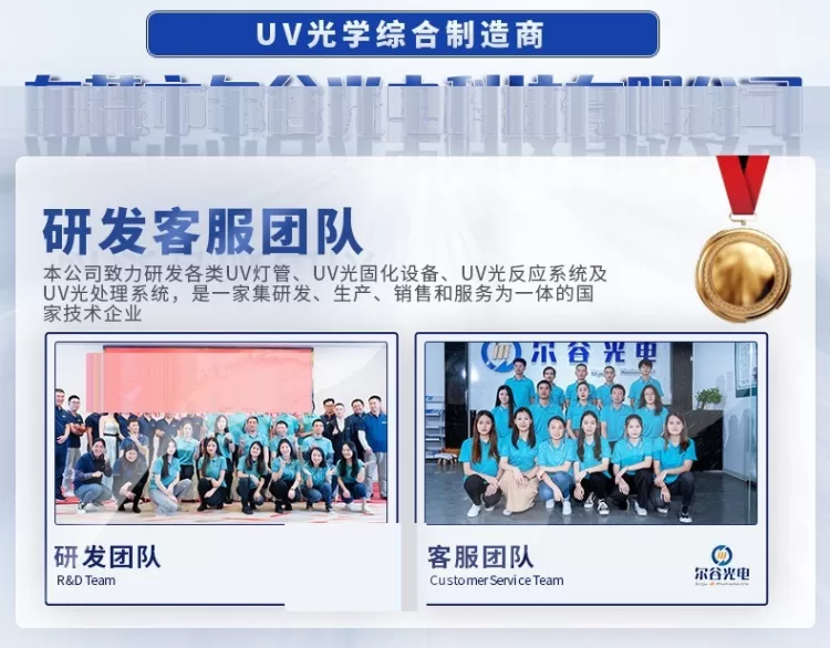 UV光固设备胶水光油涂料氮气保护UV机紫外线UV氮气固化机
