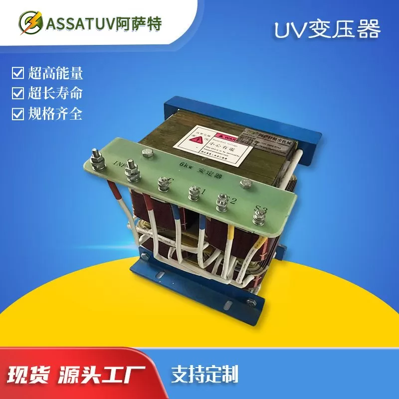 UV变压器 UV机三相变压器 隔离变压器 3kw5.6kwuv变压器 UV机电源