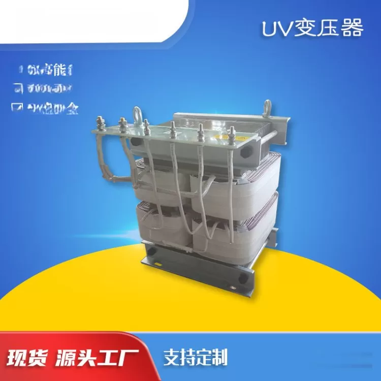 变压器-