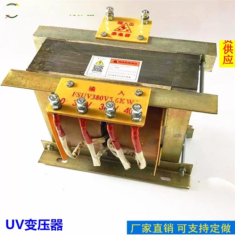 UV变压器紫外线uv固化机专用5.6kw 8KW 12KW卤素灯铜线变压器厂家
