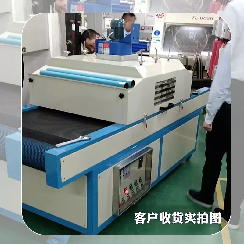 UV固化机全自动固化炉uvled小型流水线油墨胶水2米uv光固化设备