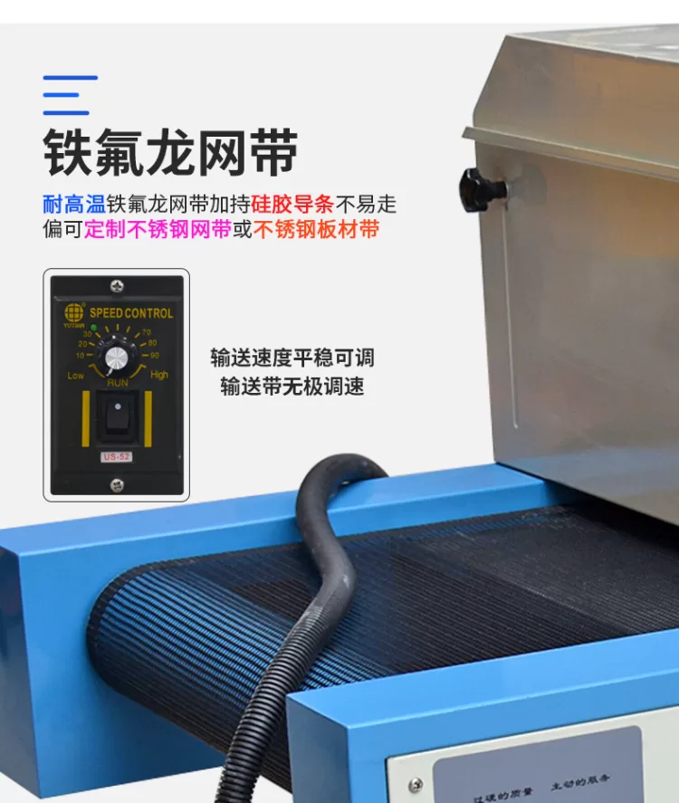 UV固化机全自动固化炉uvled小型流水线油墨胶水2米uv光固化设备
