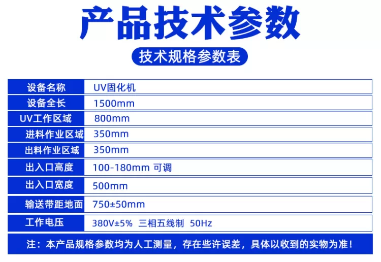 UV固化机全自动固化炉uvled小型流水线油墨胶水2米uv光固化设备