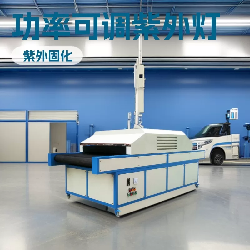 UV固化机小型台式紫外线汞灯 uv光固机 桌面uv固化炉 uv烤箱