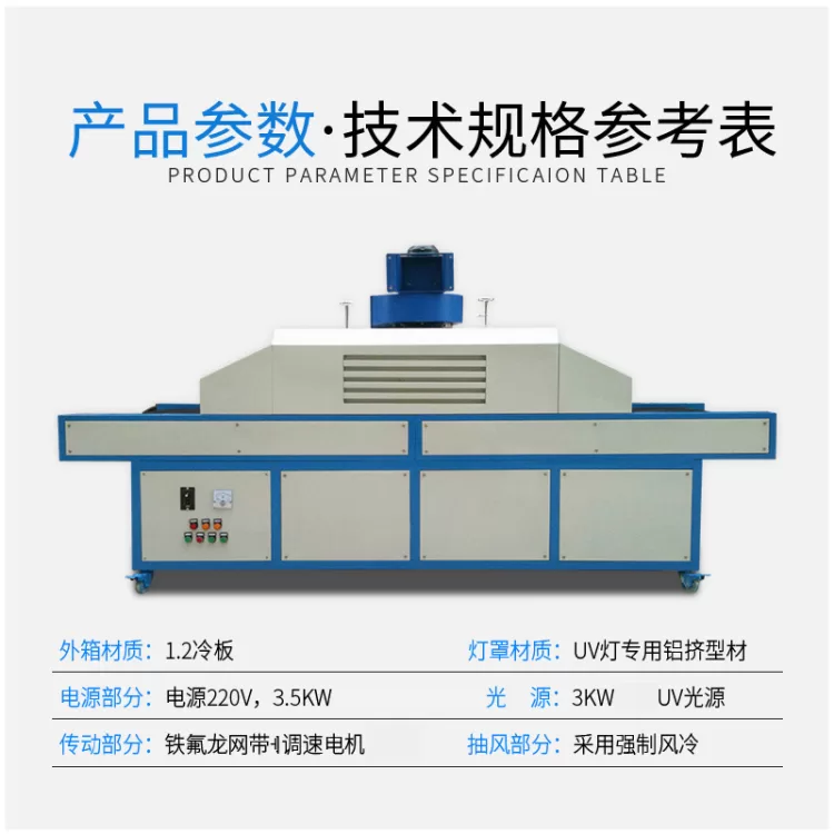 UV固化机小型台式紫外线汞灯 uv光固机 桌面uv固化炉 uv烤箱