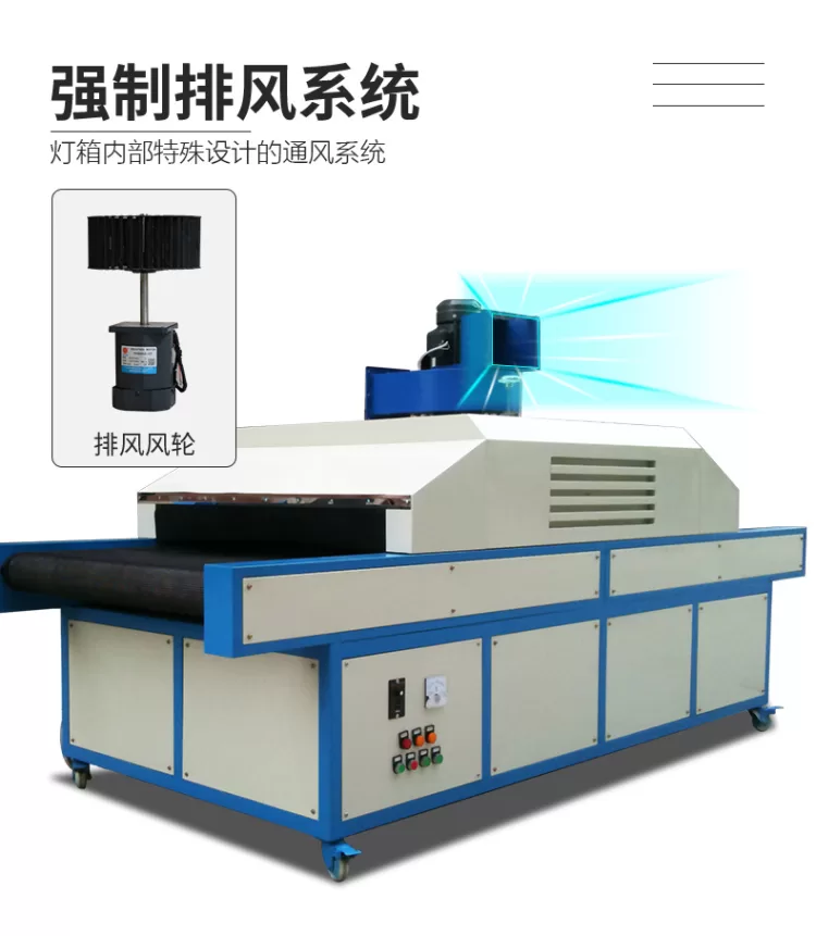 UV固化机小型台式紫外线汞灯 uv光固机 桌面uv固化炉 uv烤箱