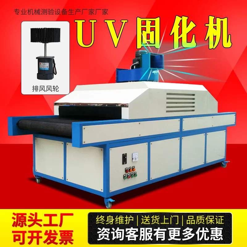 UV固化机小型台式紫外线汞灯 uv光固机 桌面uv固化炉 uv烤箱