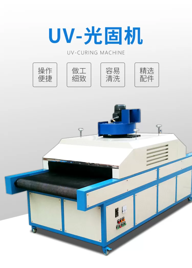 UV固化机小型台式紫外线汞灯 uv光固机 桌面uv固化炉 uv烤箱