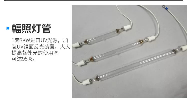 UV固化机紫外线UV固化机UV固化炉UV烤箱UV胶水油墨烘干固化设备