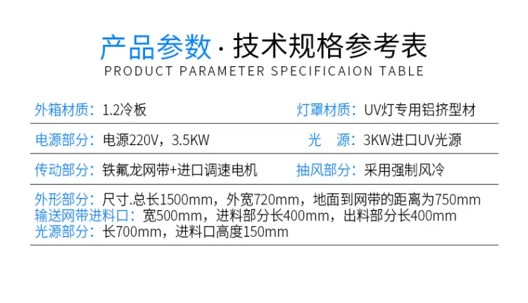 UV固化机紫外线UV固化机UV固化炉UV烤箱UV胶水油墨烘干固化设备