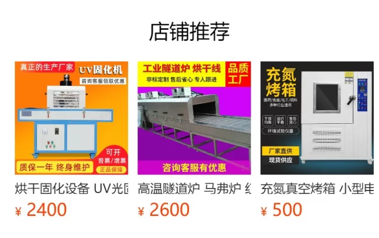 UV固化机紫外线光固化机UV固化炉UV上光机UV胶水油墨固化机上光机