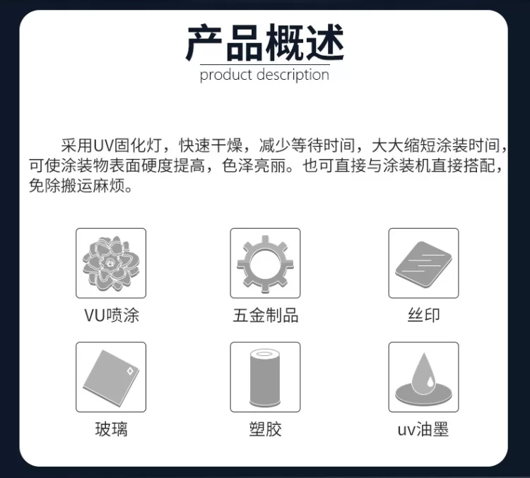 UV固化机紫外线光固化机UV固化炉UV上光机UV胶水油墨固化机上光机