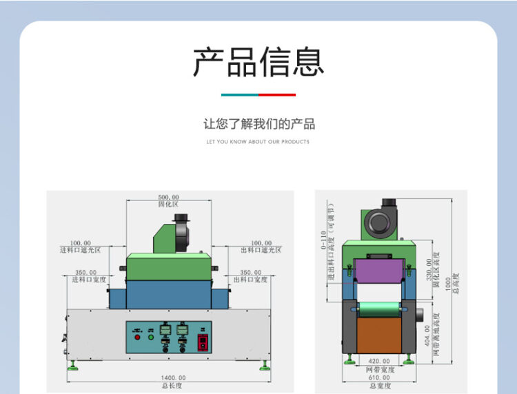 UV紫外线光固机UV光固化固化灯照射光油墨无影胶固化uv固化设备