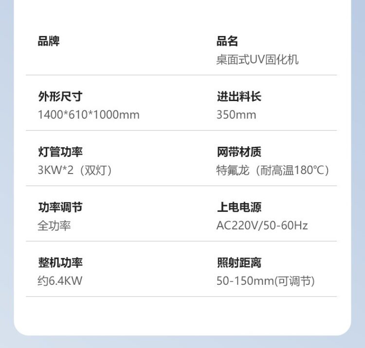 UV紫外线光固机UV光固化固化灯照射光油墨无影胶固化uv固化设备