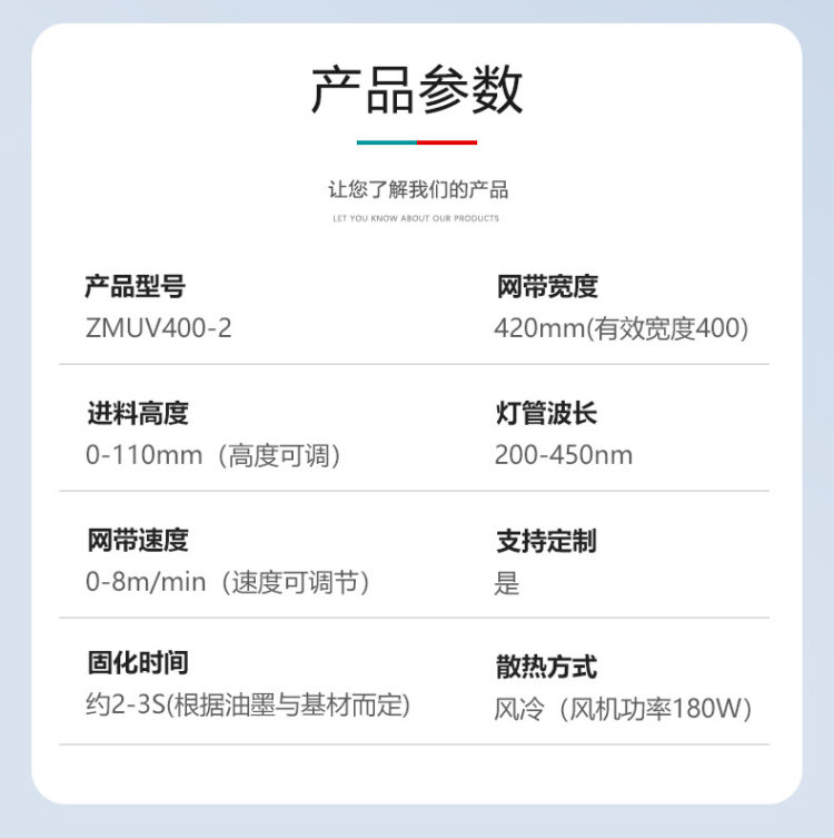 UV紫外线光固机UV光固化固化灯照射光油墨无影胶固化uv固化设备