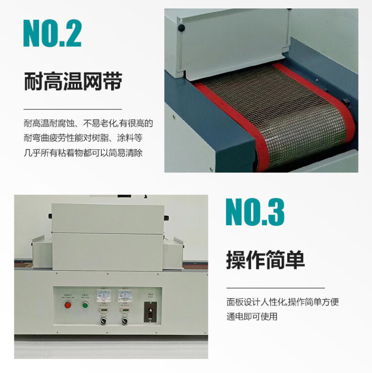 UV紫外线光固机UV光固化固化灯照射光油墨无影胶固化uv固化设备