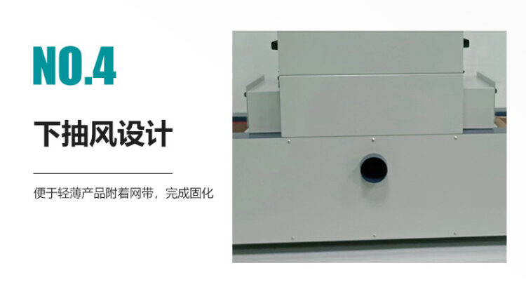UV紫外线光固机UV光固化固化灯照射光油墨无影胶固化uv固化设备