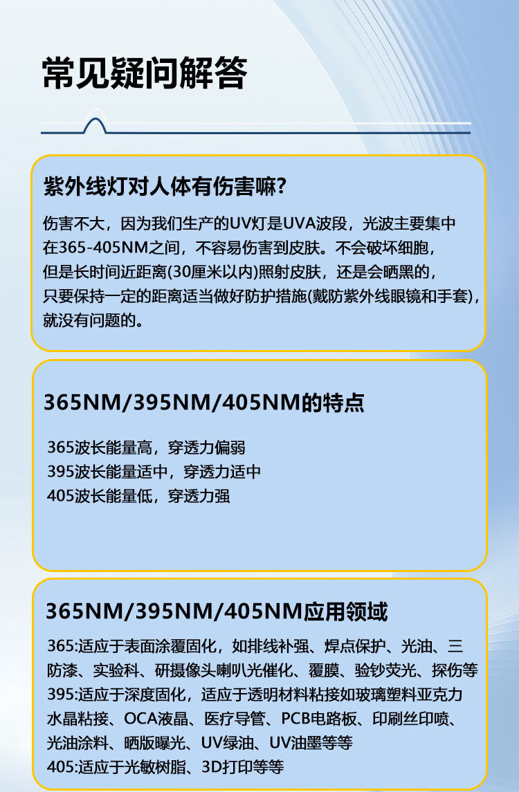 UV紫外线固化箱高能量3d打印uv胶科研实验室365nm紫外光灯烤箱