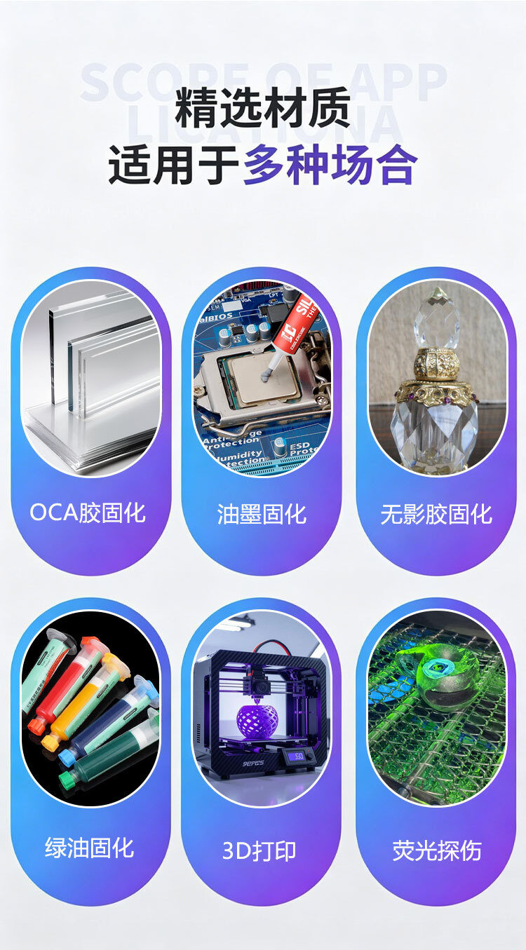 UV紫外线固化箱高能量3d打印uv胶科研实验室365nm紫外光灯烤箱