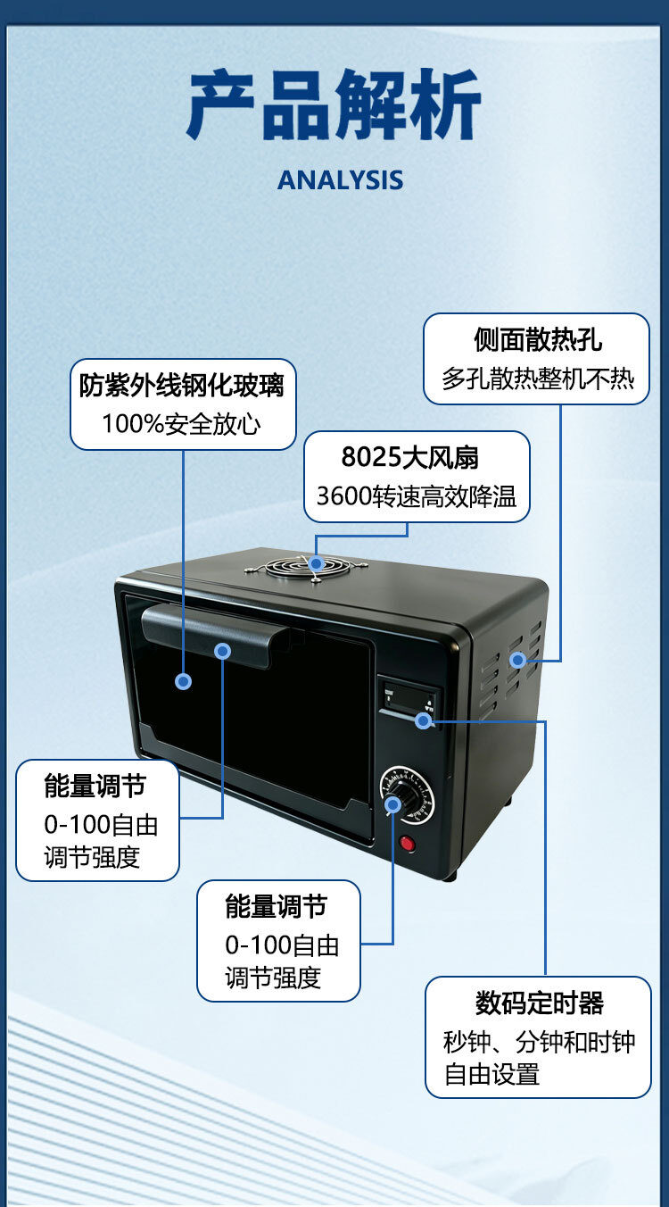 UV紫外线固化箱高能量3d打印uv胶科研实验室365nm紫外光灯烤箱
