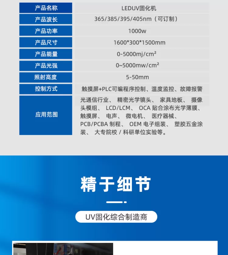 uvled固化机uv无影胶固化炉紫外线光固机uv胶光油 光固化机固化uv