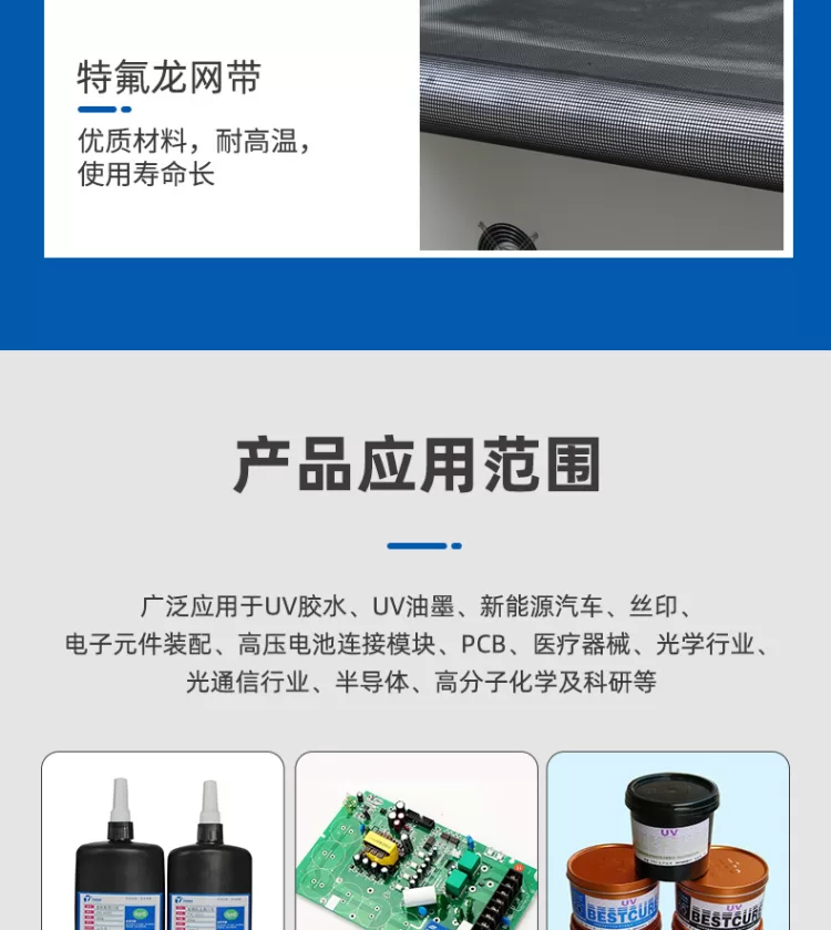 uvled固化机uv无影胶固化炉紫外线光固机uv胶光油 光固化机固化uv