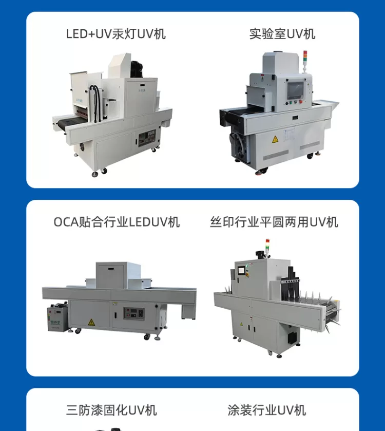 uvled固化机uv无影胶固化炉紫外线光固机uv胶光油 光固化机固化uv
