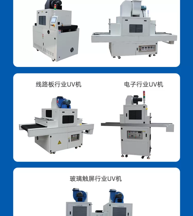 uvled固化机uv无影胶固化炉紫外线光固机uv胶光油 光固化机固化uv