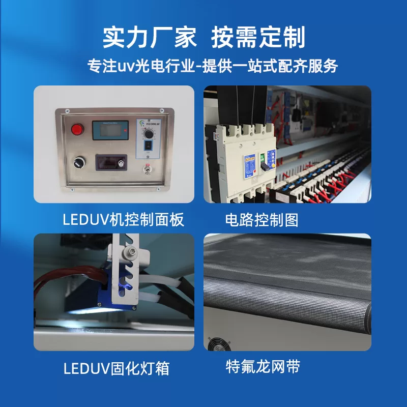 uvled固化机uv无影胶固化炉紫外线光固机uv胶光油 光固化机固化uv