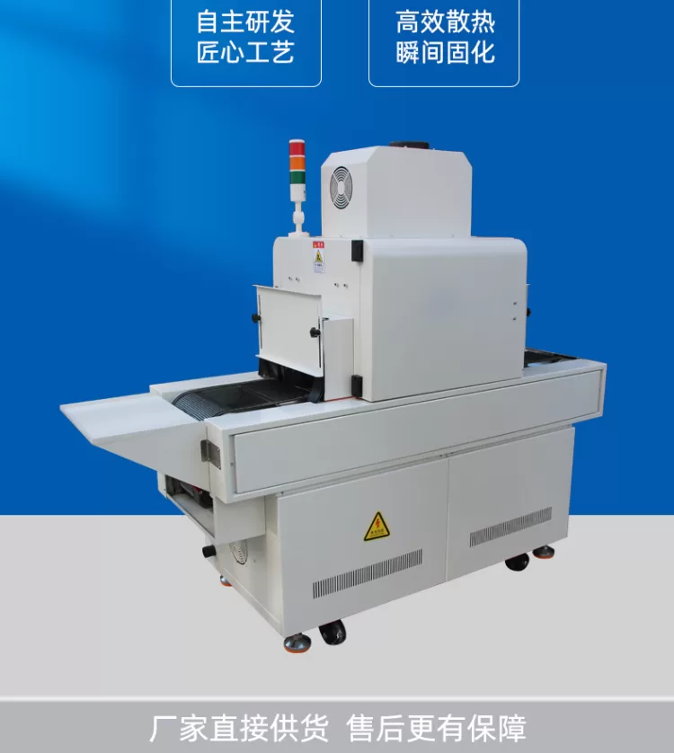 uvled固化机uv无影胶固化炉紫外线光固机uv胶光油 光固化机固化uv