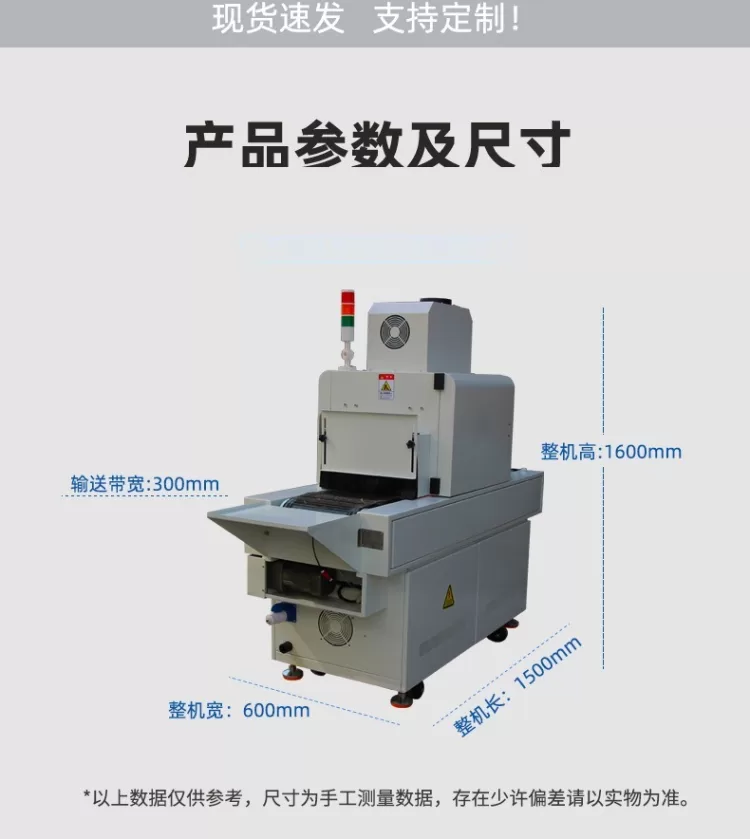 uvled固化机uv无影胶固化炉紫外线光固机uv胶光油 光固化机固化uv