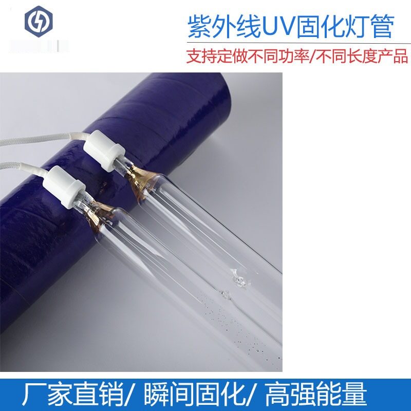 uv固化灯紫外线灯固化灯管高压汞灯1KW2KW3KW8KW5.6kw9.6kw大功率