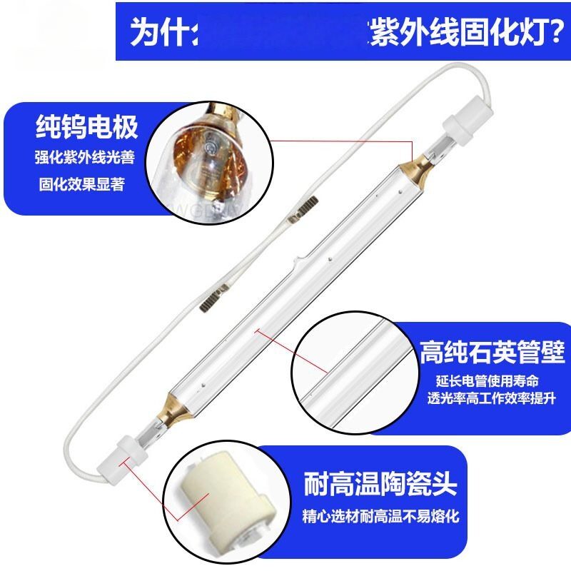 uv固化灯紫外线灯固化灯管高压汞灯1KW2KW3KW8KW5.6kw9.6kw大功率