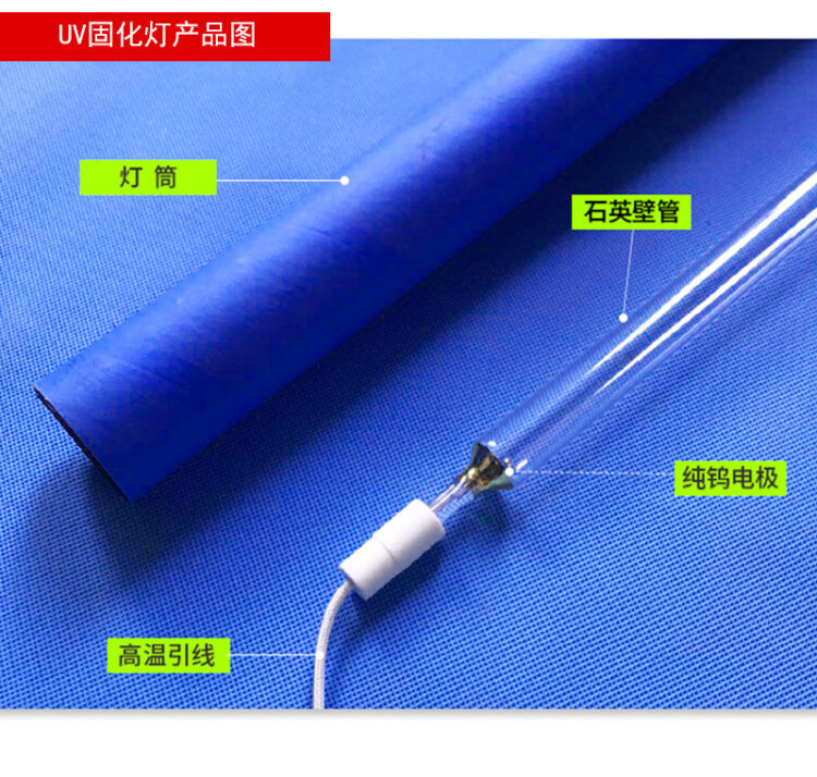 uv固化灯紫外线灯固化灯管高压汞灯1KW2KW3KW8KW5.6kw9.6kw大功率