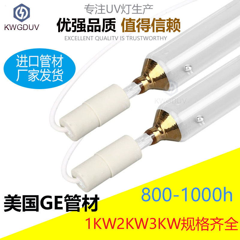 uv固化灯紫外线灯固化灯管高压汞灯1KW2KW3KW8KW5.6kw9.6kw大功率