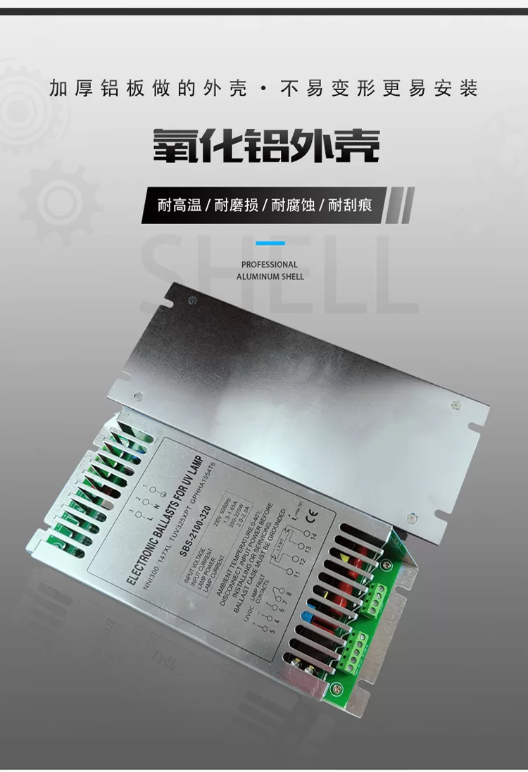 uv紫外线消毒灯管镇流器肤感灯油墨印染硅胶改质光氧光解灯镇流器