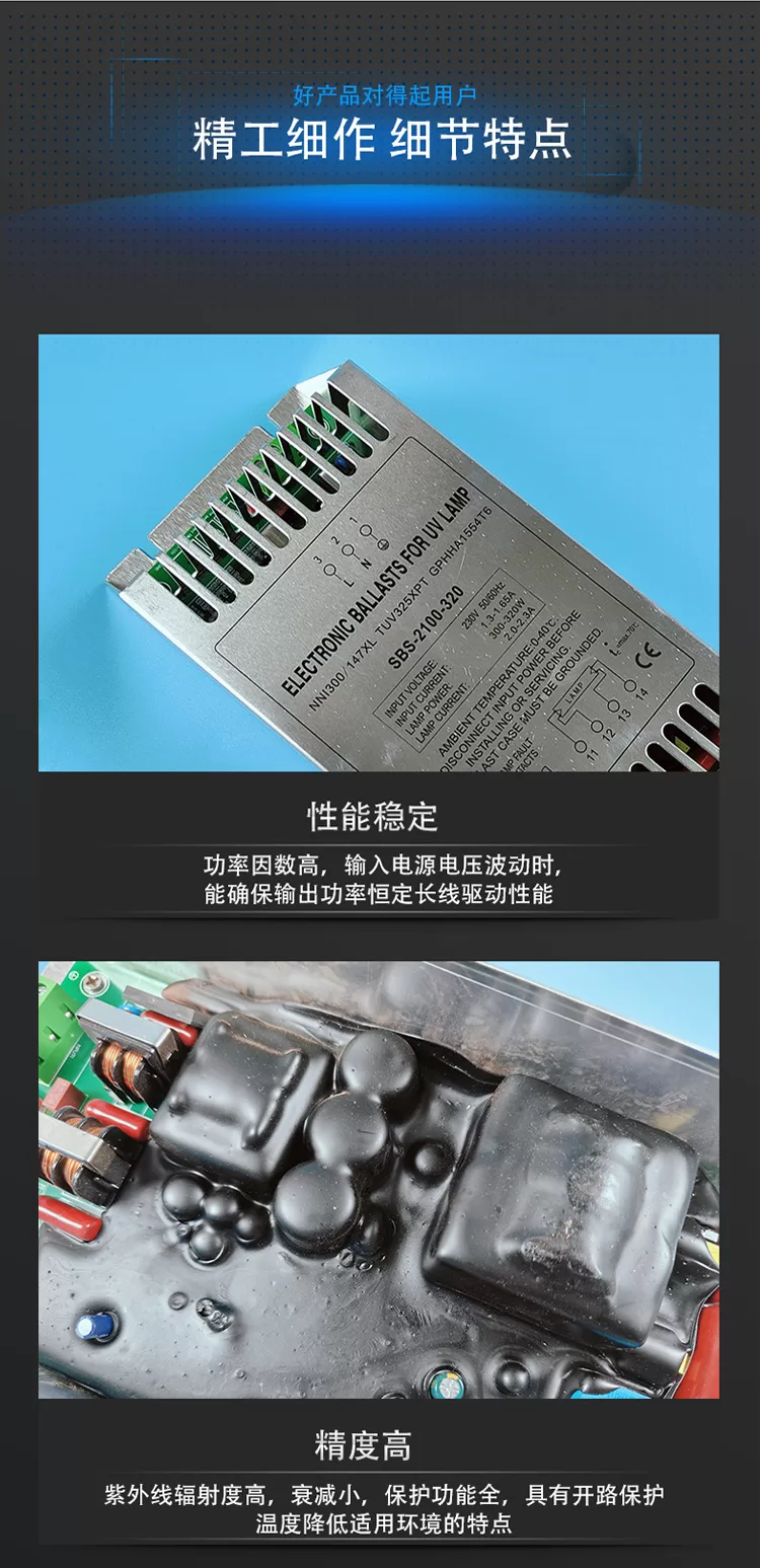 uv紫外线消毒灯管镇流器肤感灯油墨印染硅胶改质光氧光解灯镇流器