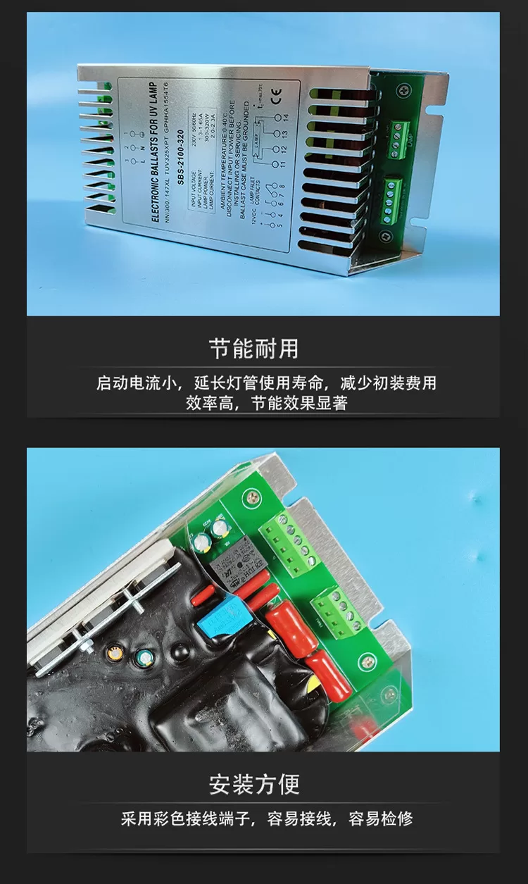 uv紫外线消毒灯管镇流器肤感灯油墨印染硅胶改质光氧光解灯镇流器