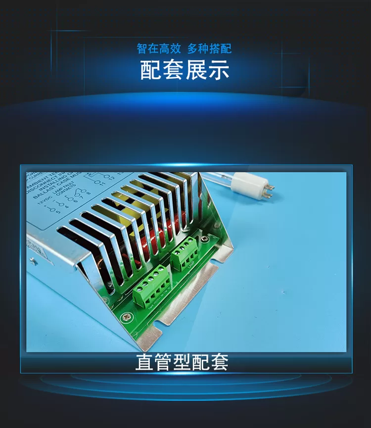 uv紫外线消毒灯管镇流器肤感灯油墨印染硅胶改质光氧光解灯镇流器