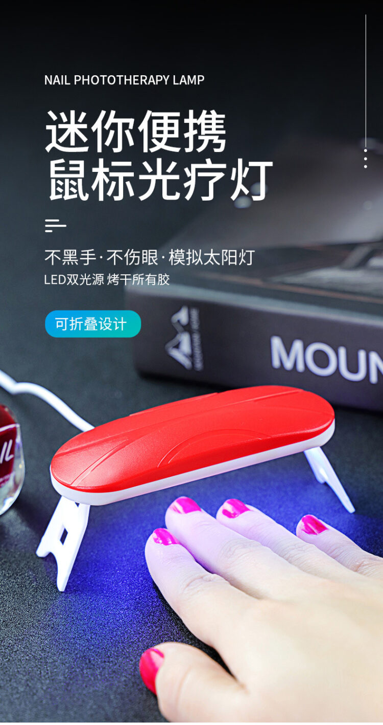 uv美甲灯贴膜固化灯折叠固化机紫外线光疗指甲快烘干厂家迷你便携