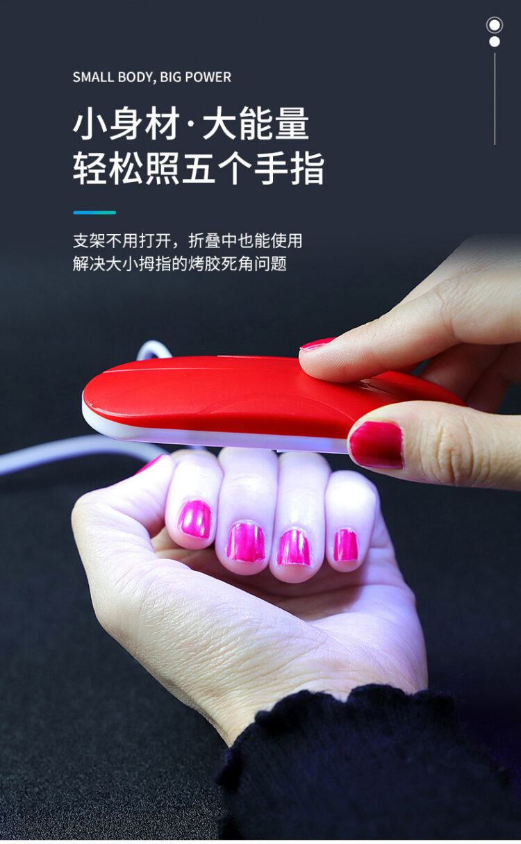 uv美甲灯贴膜固化灯折叠固化机紫外线光疗指甲快烘干厂家迷你便携
