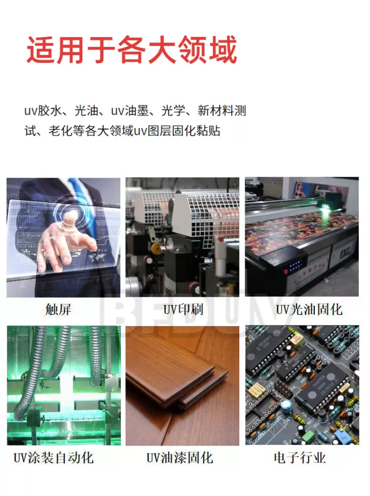 uv面光源uvled固化灯便携式光固灯365nm395nm功率尺寸可选