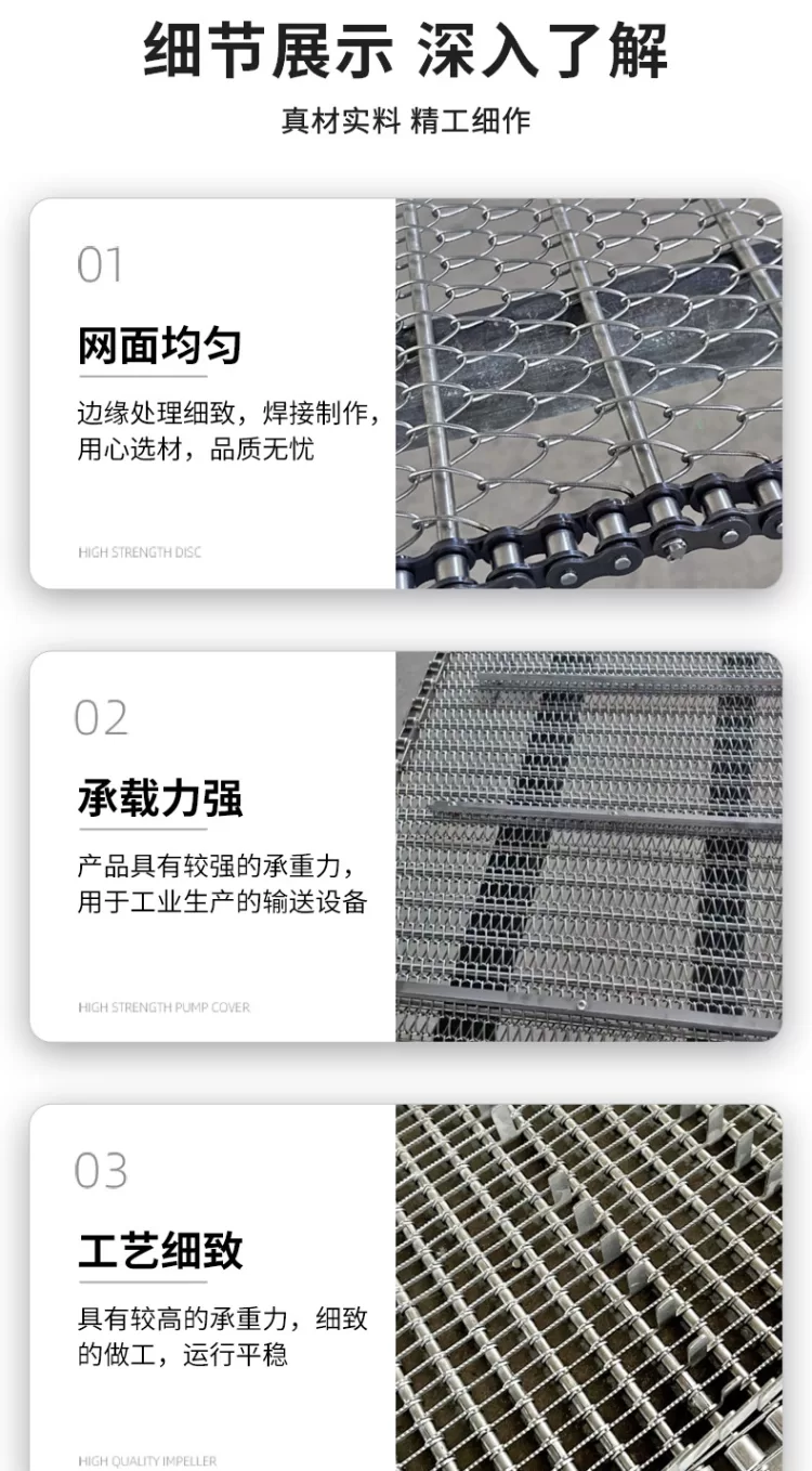 不锈钢网带耐高温菌菇烘干冷风隧道炉流水线输送带不锈钢网带