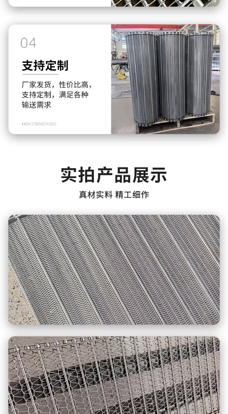 不锈钢网带耐高温菌菇烘干冷风隧道炉流水线输送带不锈钢网带