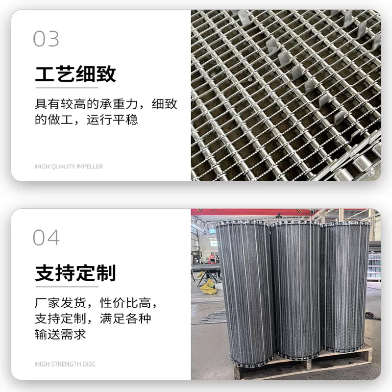 不锈钢网带耐高温菌菇烘干冷风隧道炉流水线输送带不锈钢网带