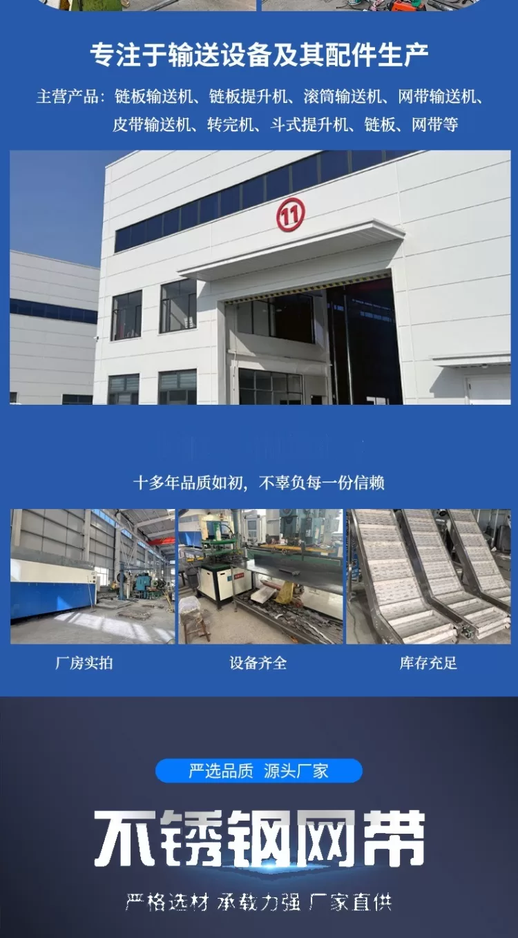 不锈钢网带耐高温菌菇烘干冷风隧道炉流水线输送带不锈钢网带