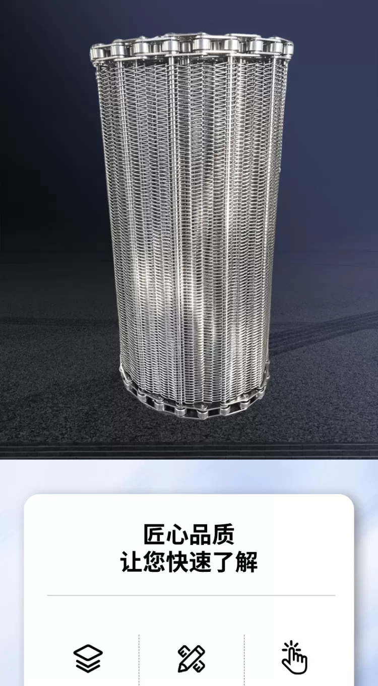 不锈钢网带耐高温菌菇烘干冷风隧道炉流水线输送带不锈钢网带